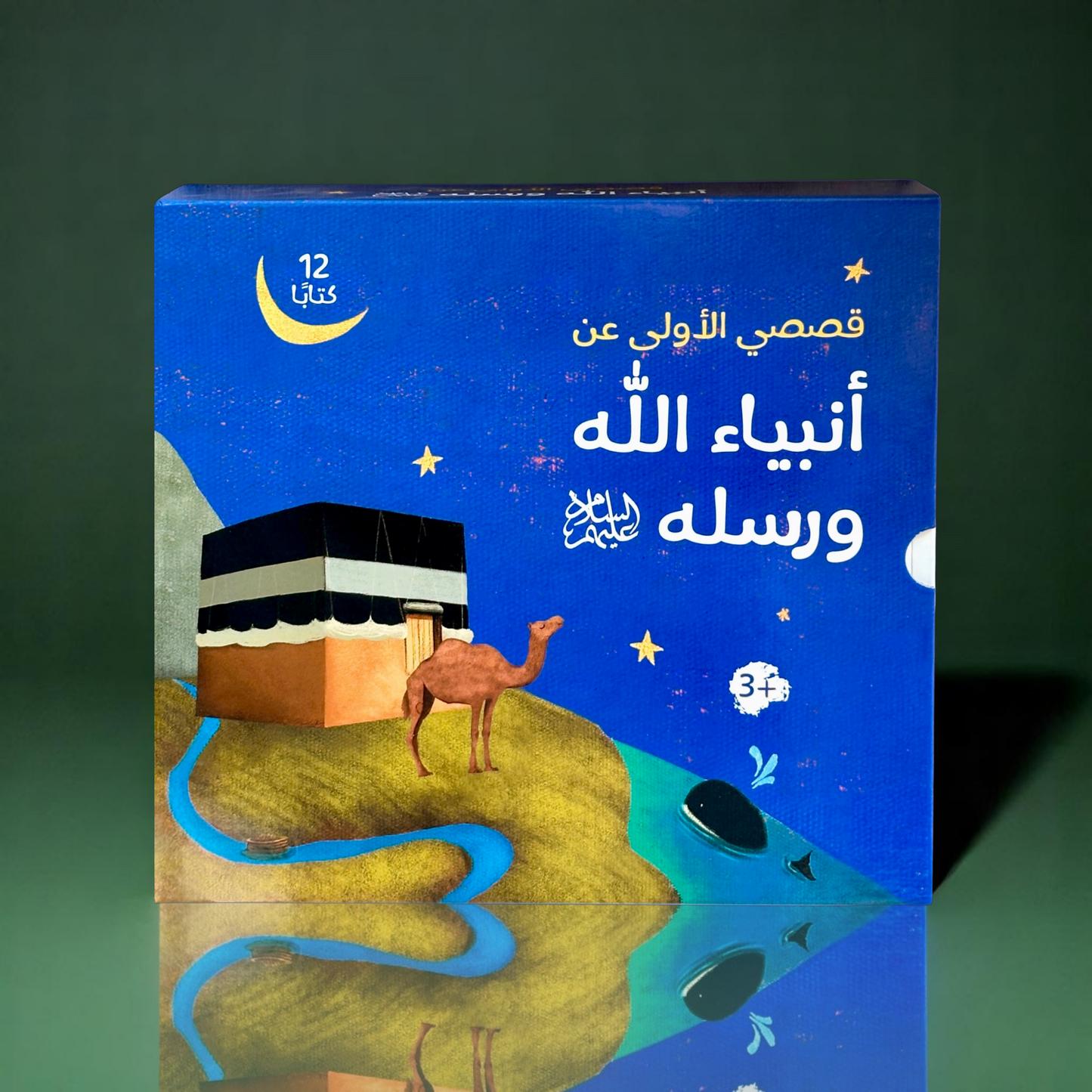 عرض الطفولة المبكرة 🕋إسلامياً📚تعليمياً🧩تفاعلياً