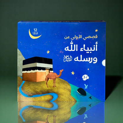 عرض الطفولة المبكرة 🕋إسلامياً📚تعليمياً🧩تفاعلياً