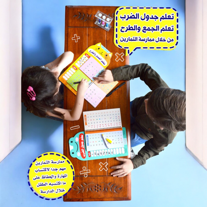 تعليم الجمع والطرح