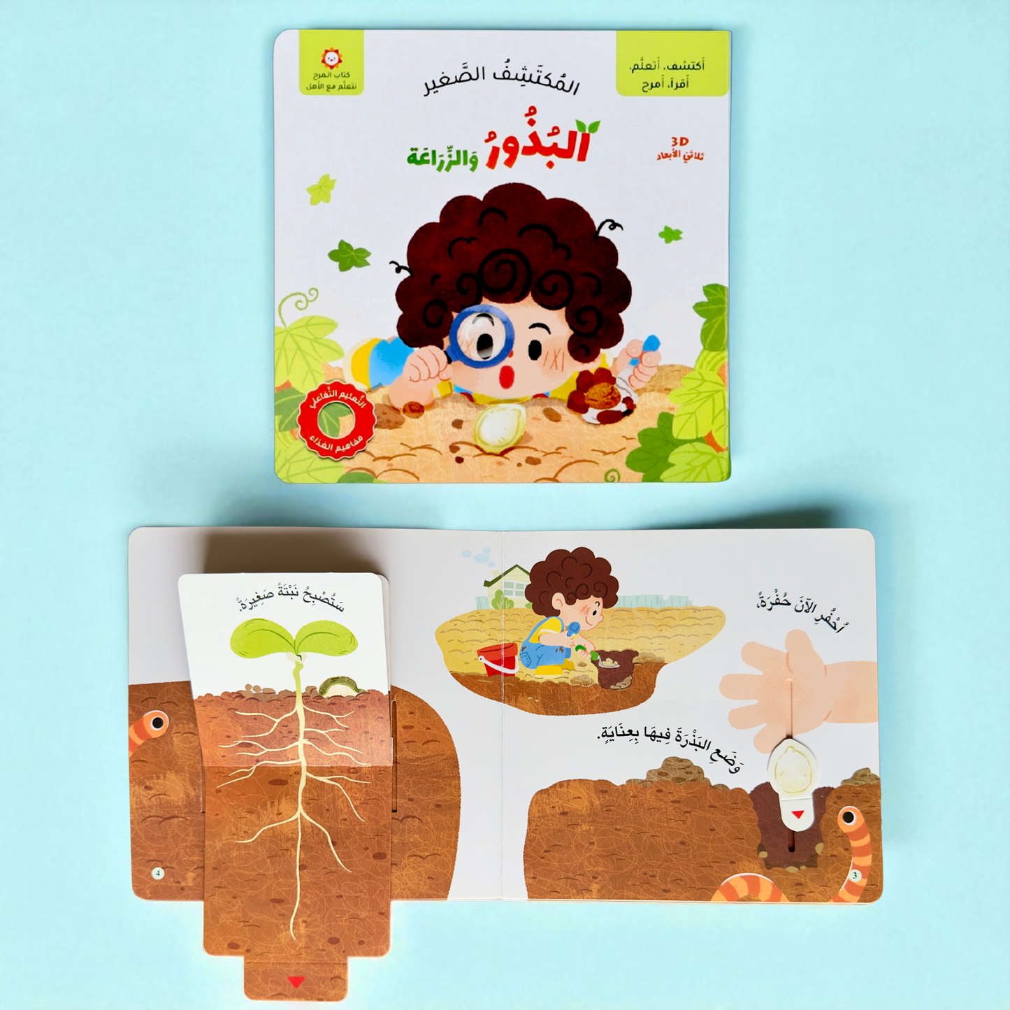 عروض القصص التفاعلية - اختر قصص طفلك المفضلة