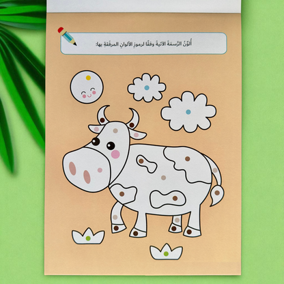 المجموعة الأمثل لعمر السنة والسنتين