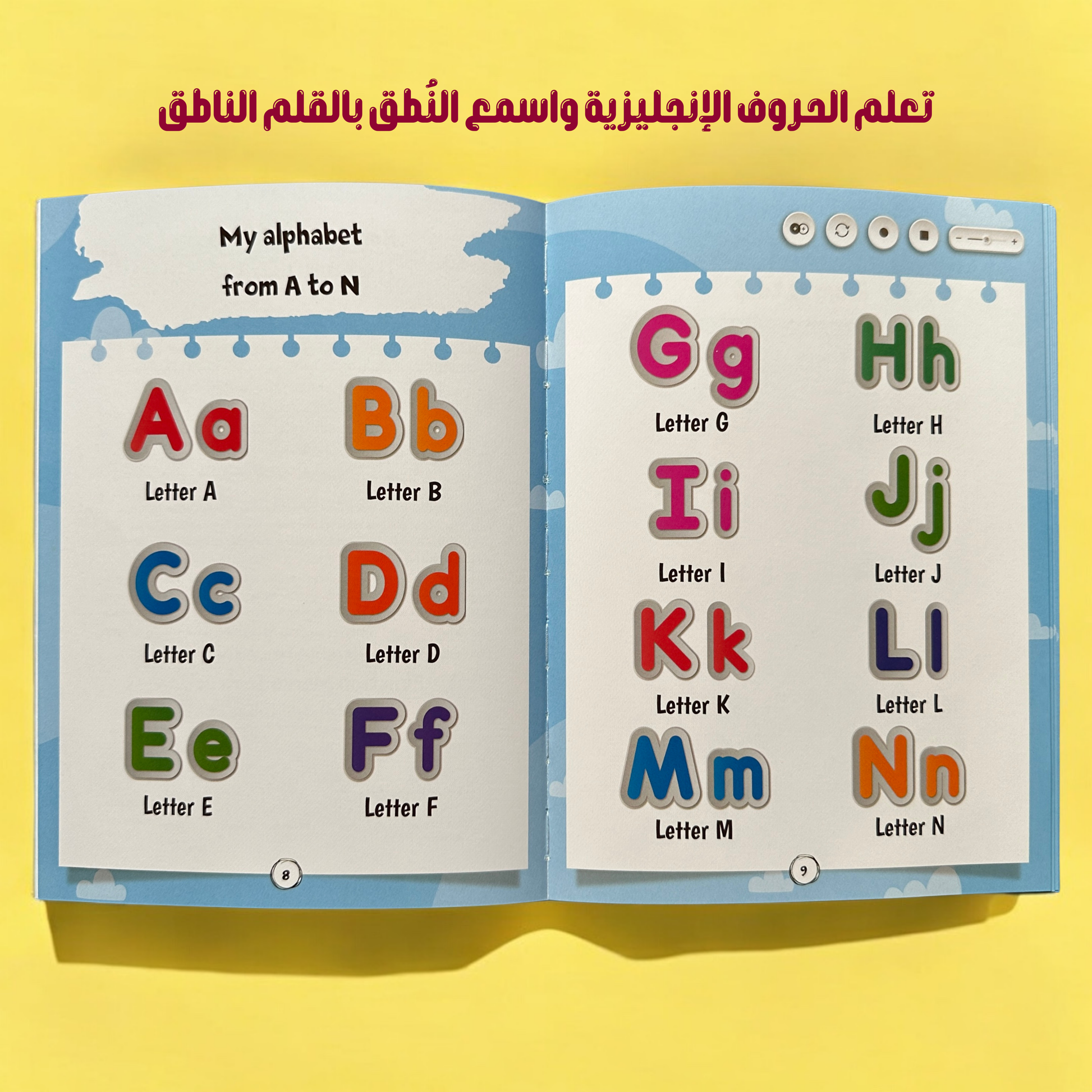 صور صفحات داخلية لكتب الحقيبة التعليمية الناطقة بالقلم