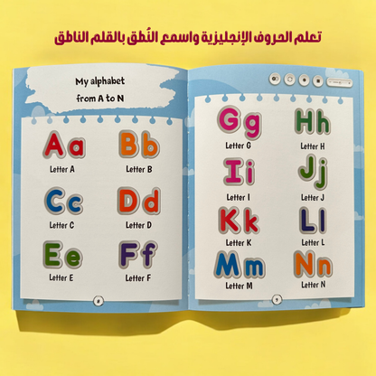 صور صفحات داخلية لكتب الحقيبة التعليمية الناطقة بالقلم