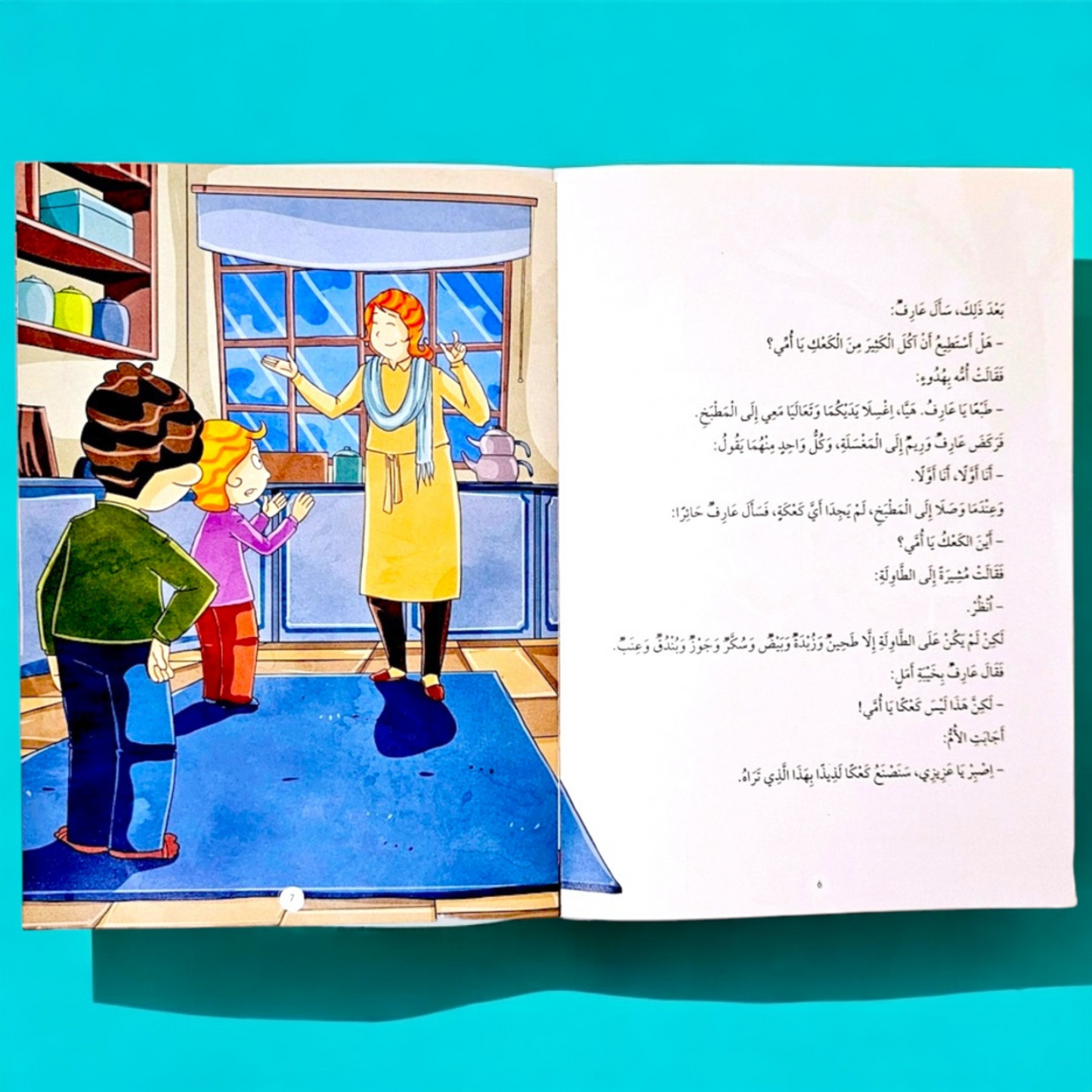 سلسلة كان خلقه القرآن ﷺ - 10 كتب