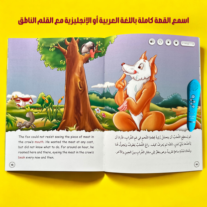 صور صفحات داخلية لكتب الحقيبة التعليمية الناطقة بالقلم