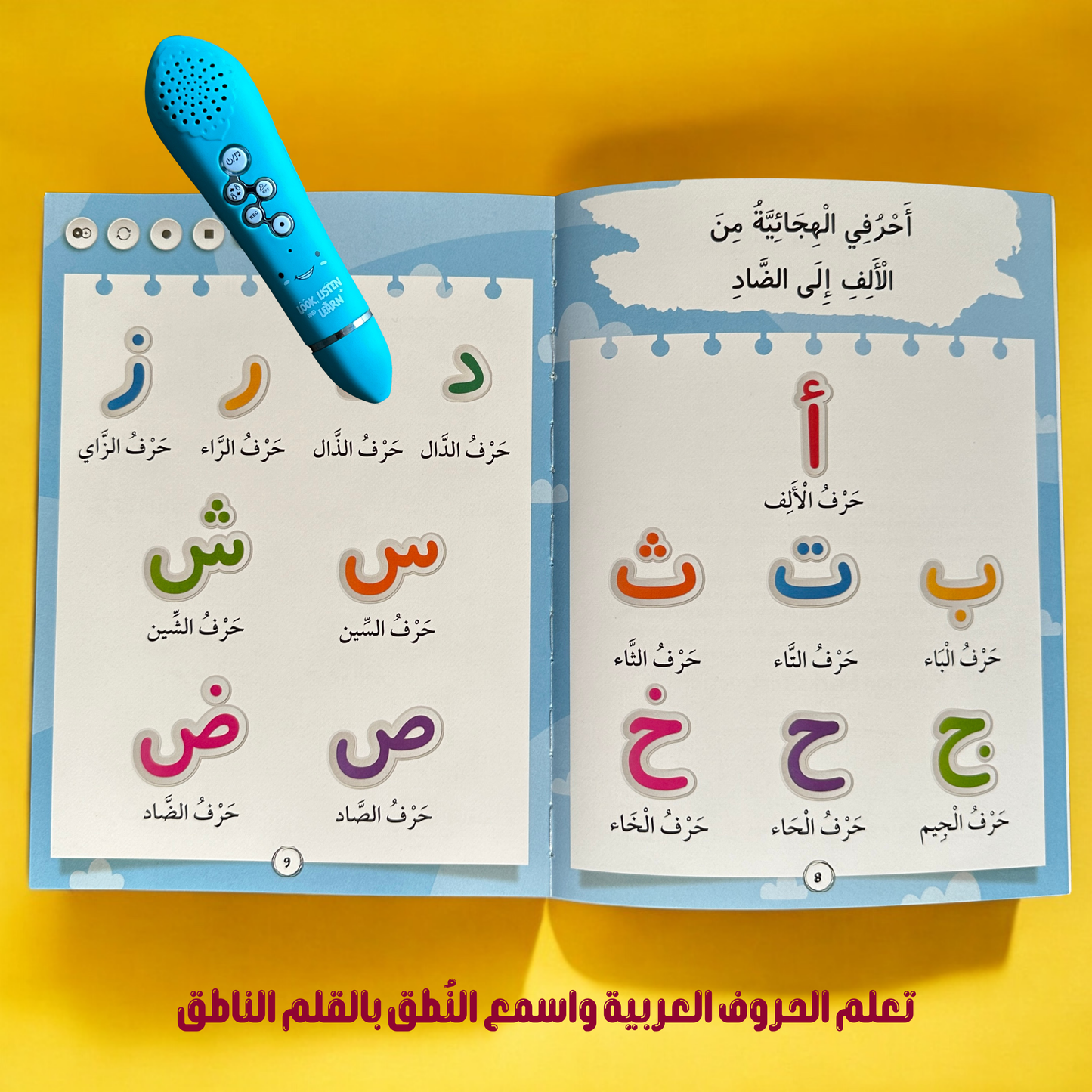 صور صفحات داخلية لكتب الحقيبة التعليمية الناطقة بالقلم