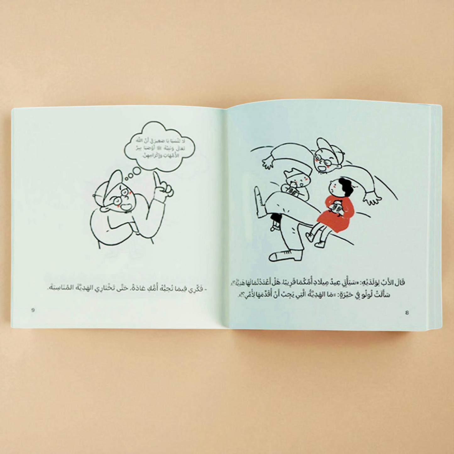 عرض يوميات طفل مسلم و الحمد لله 9 كتب