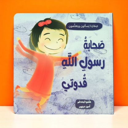 جديد مجموعة الله ربي 5 كتب