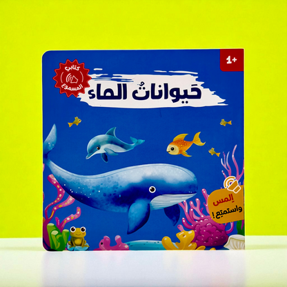 المجموعة الأمثل لعمر السنة والسنتين