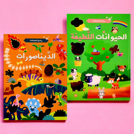 روائع الملصقات 🌟