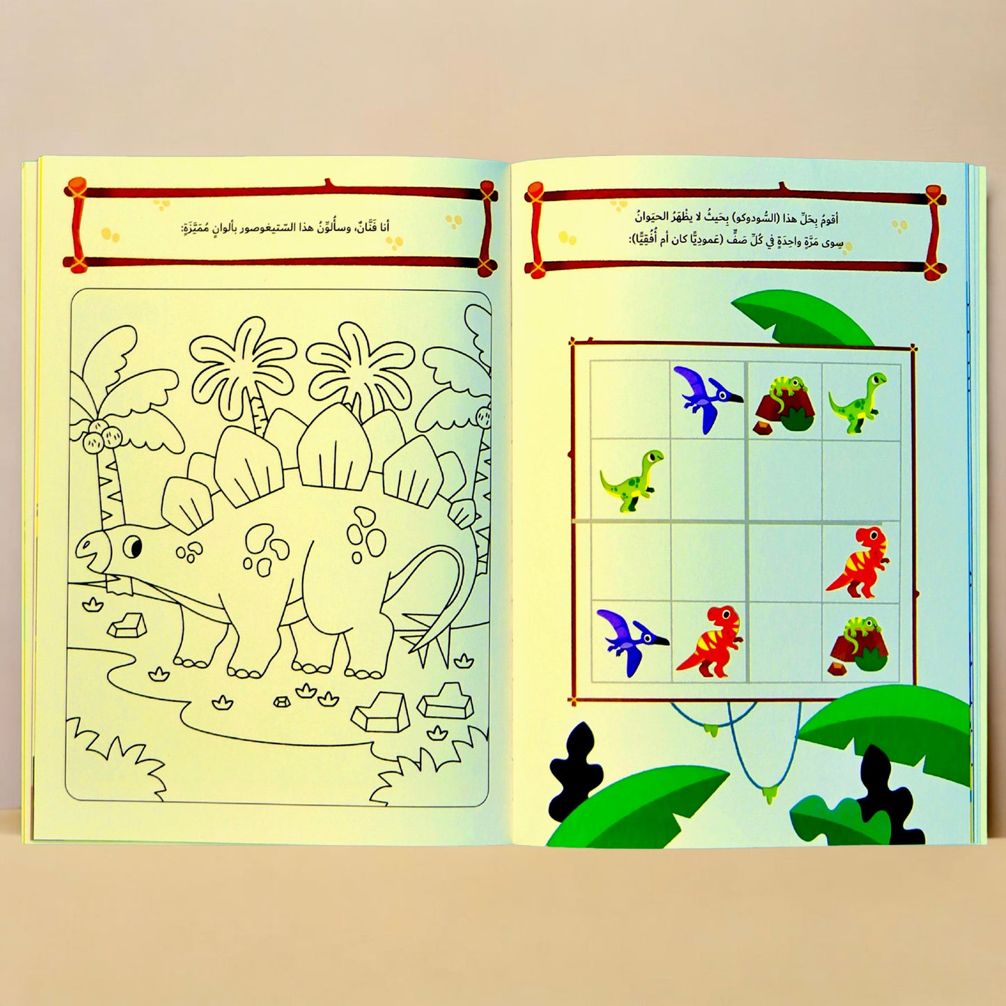ألعابي الممتعة - ثلاث كتب مليئة بالألعاب التعليمية 🧠