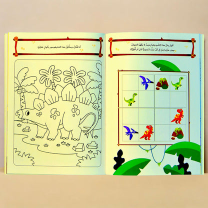 ألعابي الممتعة - ثلاث كتب مليئة بالألعاب التعليمية 🧠