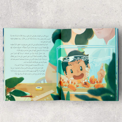 كتابين سلسلة القصص الخرافية المصورة