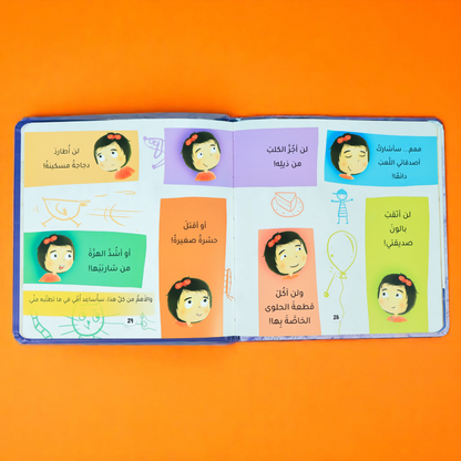 جديد مجموعة الله ربي 5 كتب