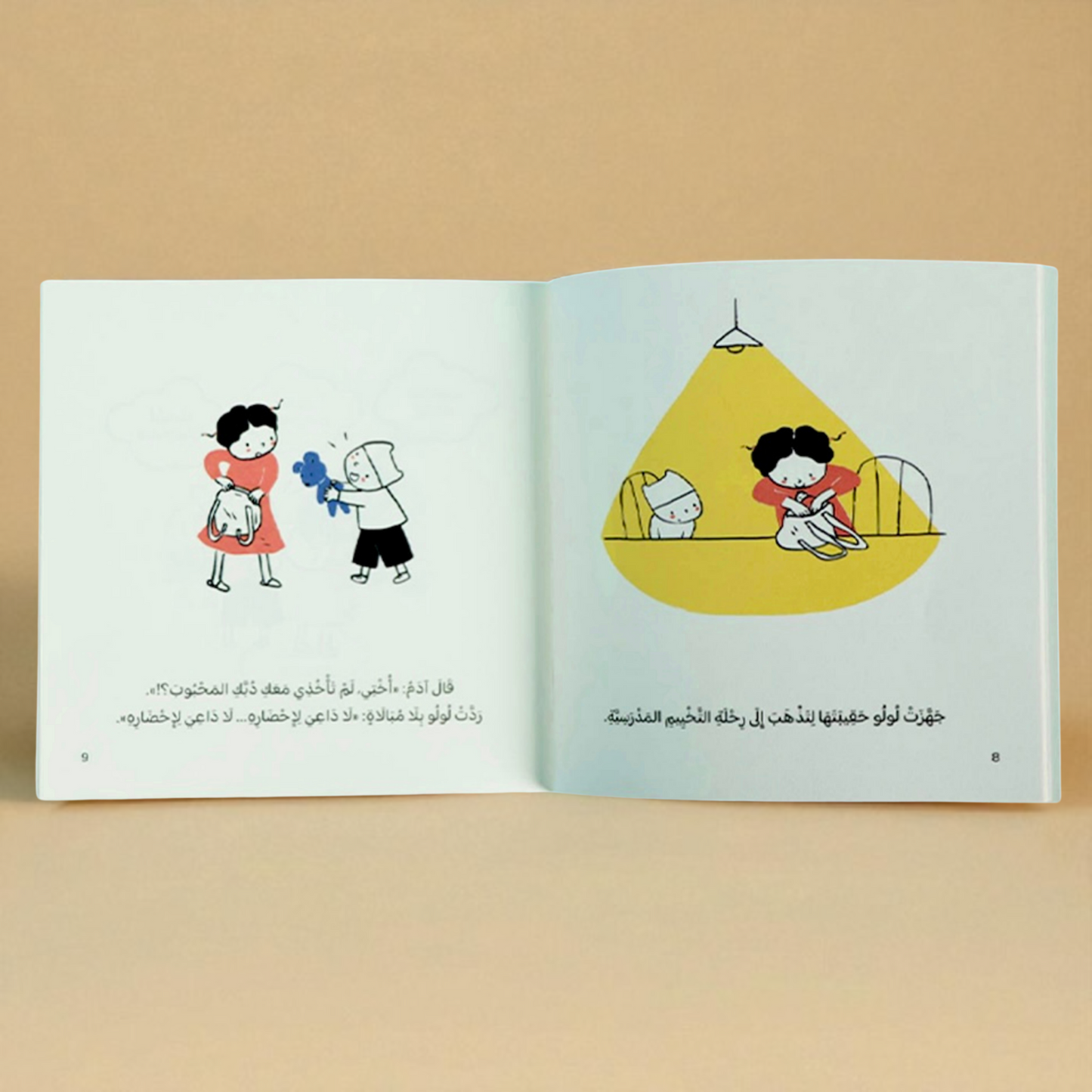 عرض يوميات طفل مسلم و الحمد لله 9 كتب