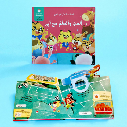 مجموعة الكتب التفاعلية ثلاثية الأبعاد - مملكة الحيوان (5 كتب)