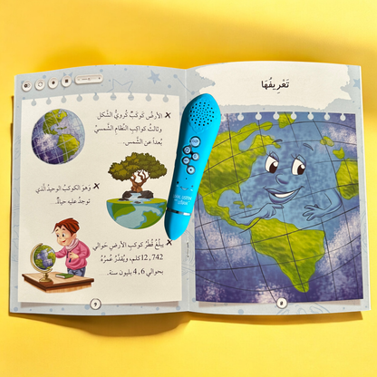 صور صفحات داخلية لكتب الحقيبة التعليمية الناطقة بالقلم
