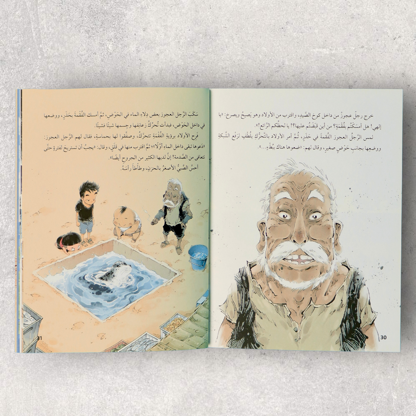 كتابين سلسلة القصص الخرافية المصورة