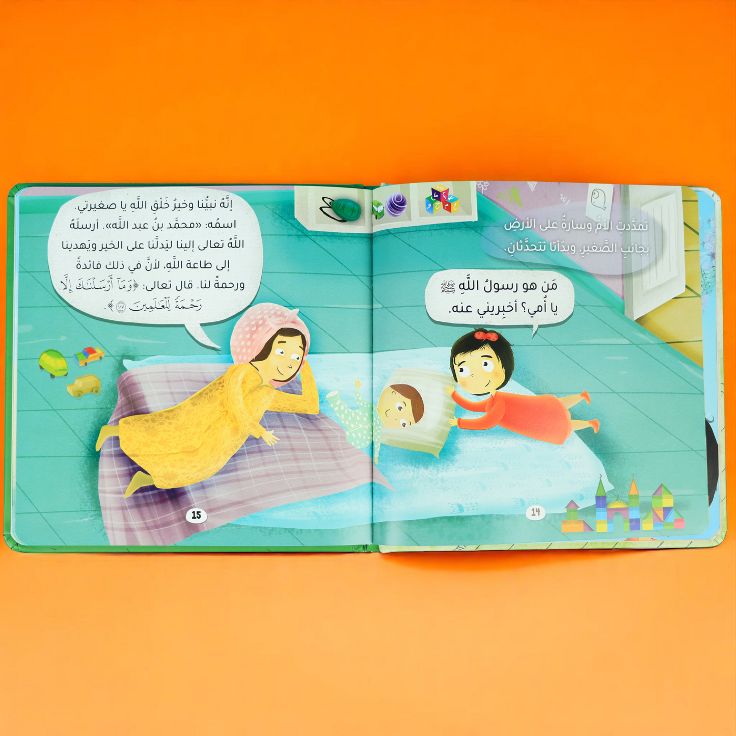 جديد مجموعة الله ربي 5 كتب
