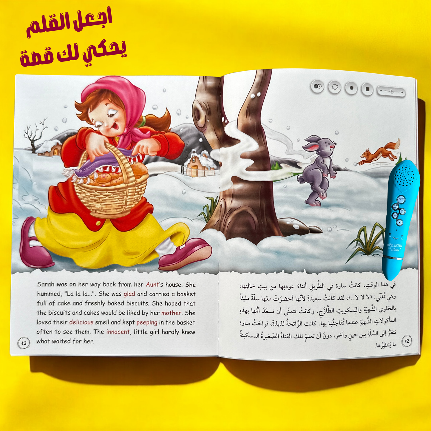 صور صفحات داخلية لكتب الحقيبة التعليمية الناطقة بالقلم