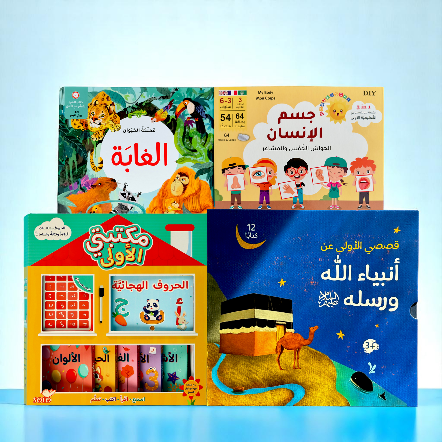 عرض الطفولة المبكرة 🕋إسلامياً📚تعليمياً🧩تفاعلياً