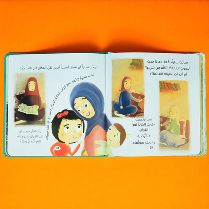 جديد مجموعة الله ربي 5 كتب