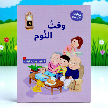 سلسلة حكايات لا تنسى 4 كتب
