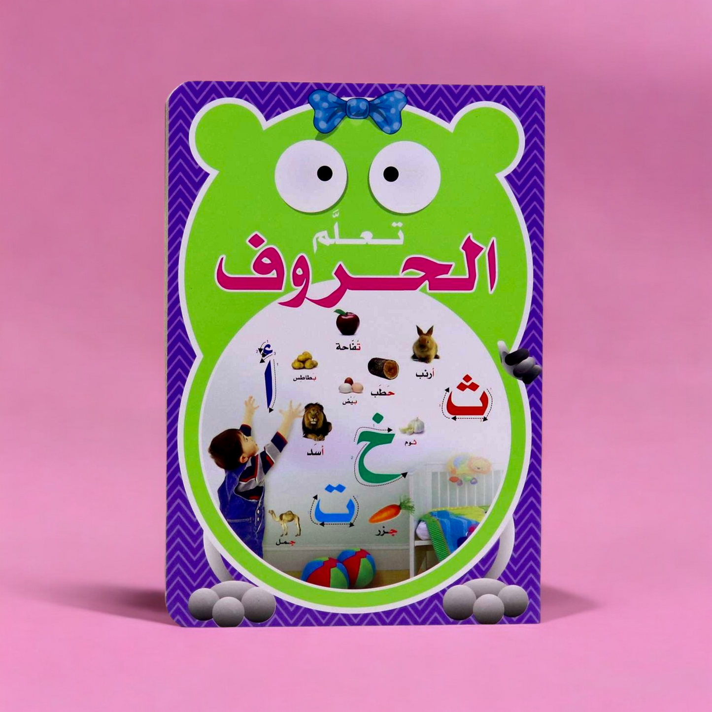 تعلم الحروف اكتب وامسح