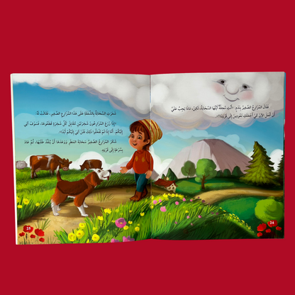 قصة السحابة الممطرة