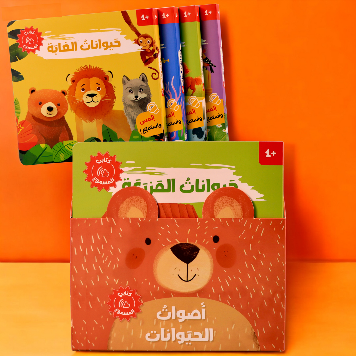 أصوات الحيوانات 4 كتب