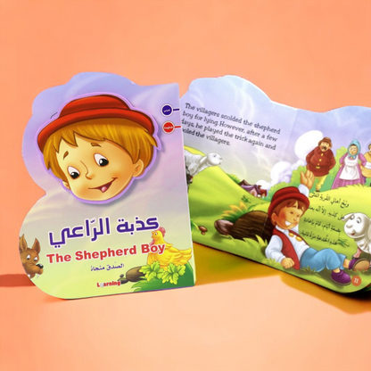 مجموعة B book الفلين 6 قصص ( عربي - إنجليزي )