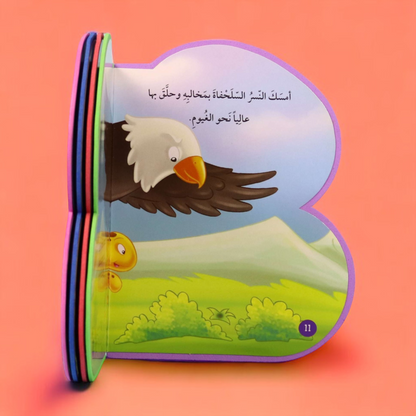 مجموعة B book الفلين 6 قصص ( عربي - إنجليزي )