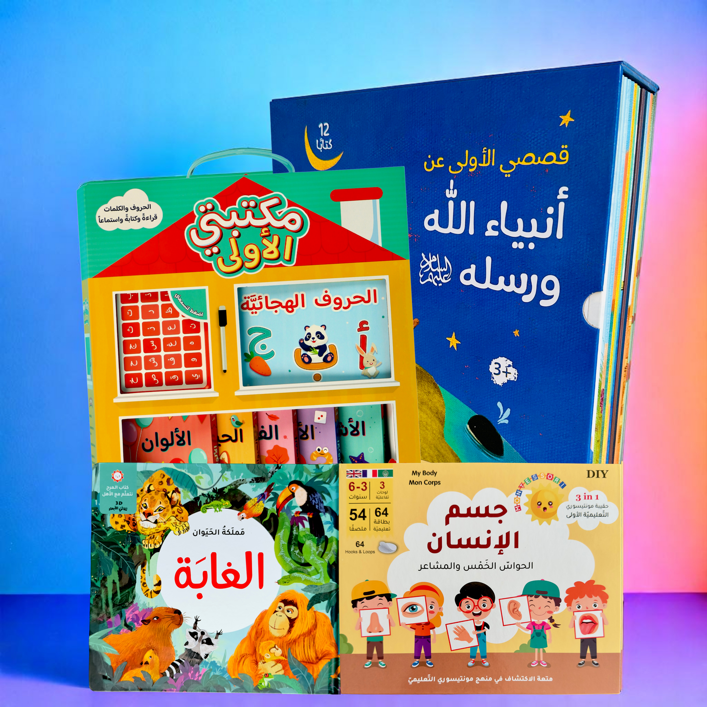 عرض الطفولة المبكرة 🕋إسلامياً📚تعليمياً🧩تفاعلياً