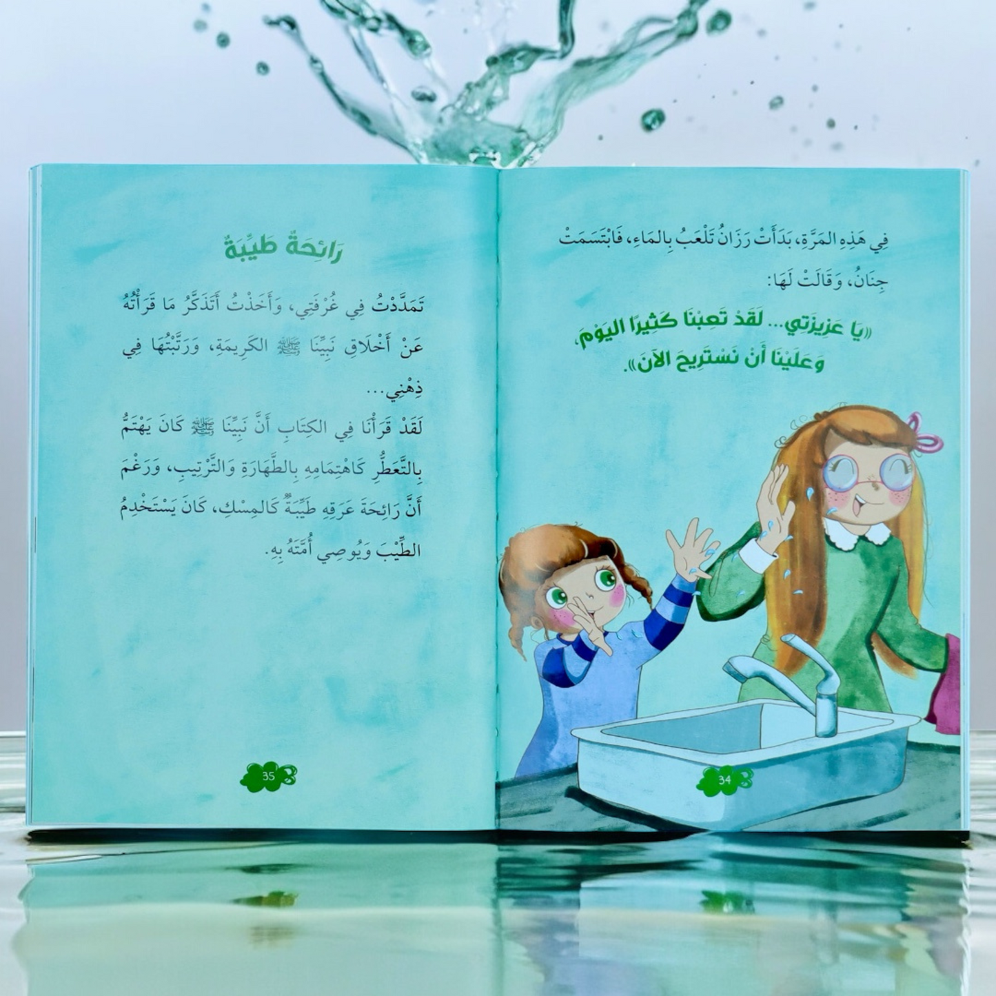 نبينا الكريم 5 كتب - الإصدار الجديد