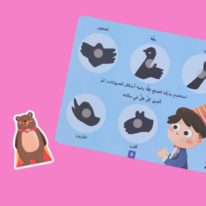 كتابي الممتع : الخيال الإبداعي