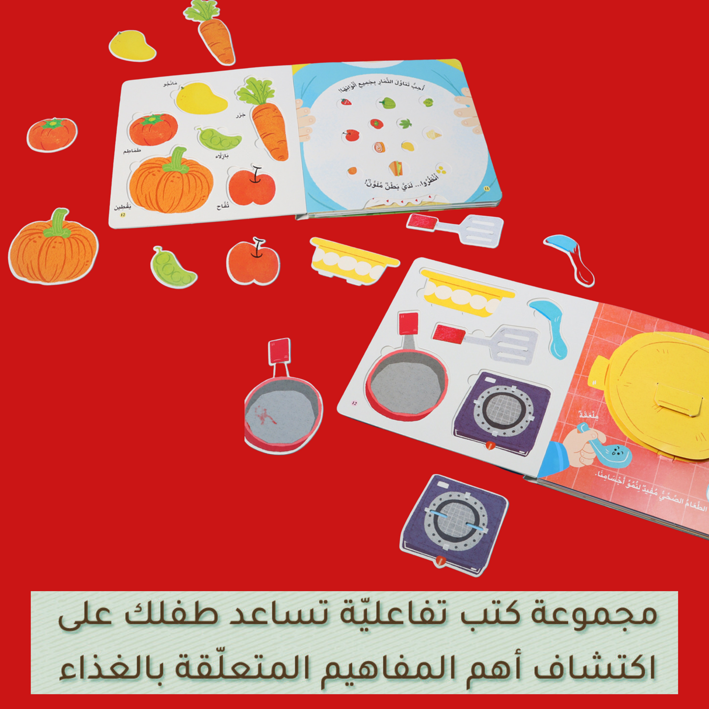 مجموعة المكتشف الصغير
