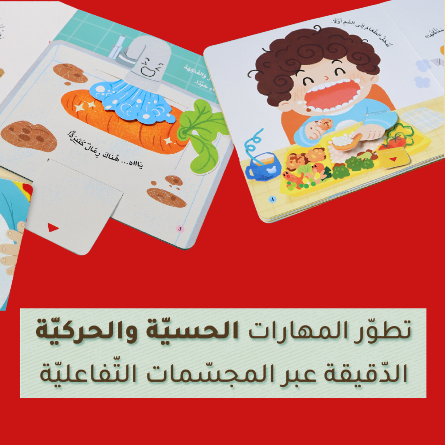 مجموعة المكتشف الصغير