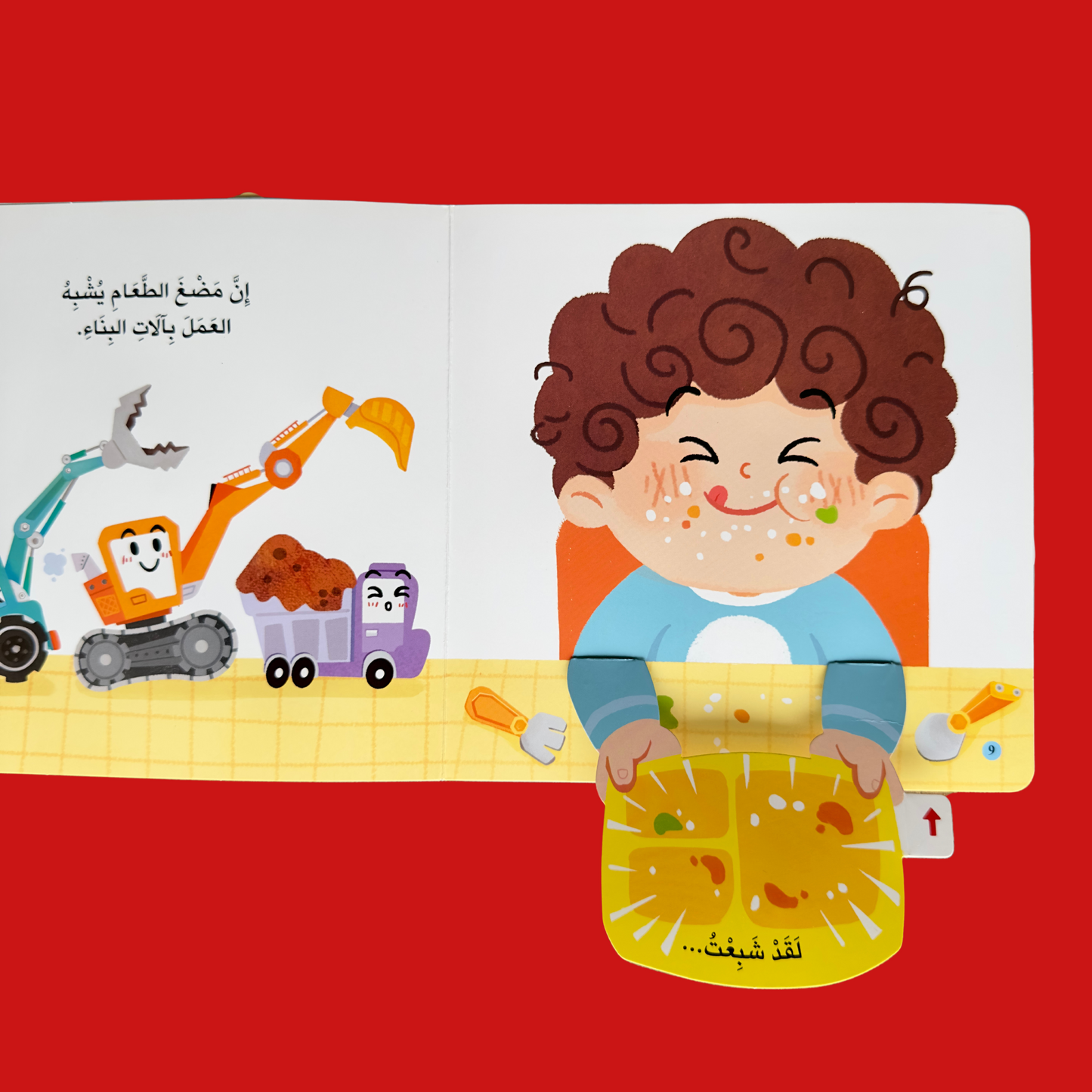 مجموعة المكتشف الصغير