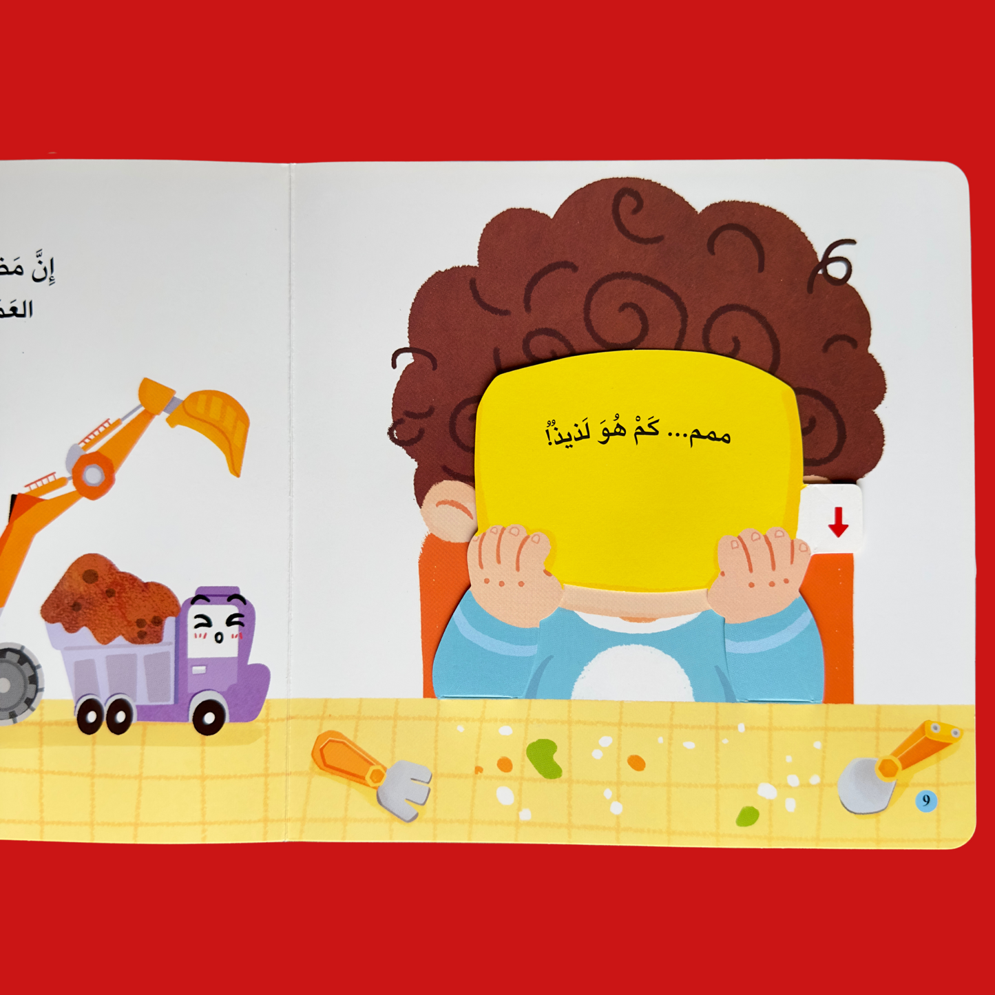 مجموعة المكتشف الصغير