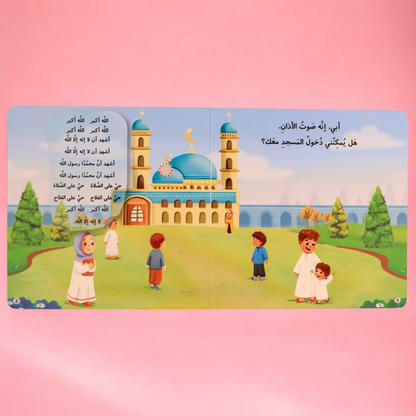 مجموعة المسلم الصغير الصوتية 4 كتب