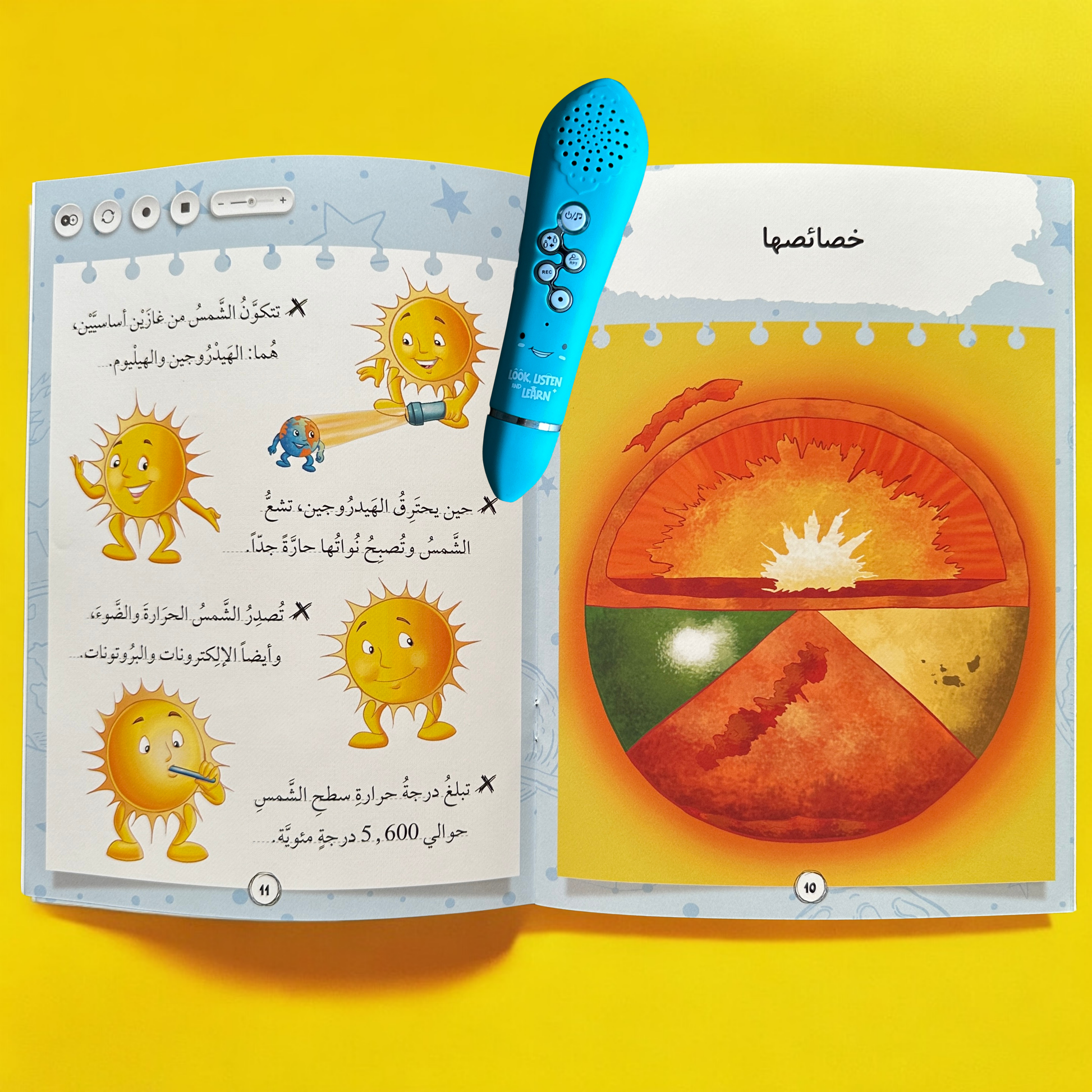 صور صفحات داخلية لكتب الحقيبة التعليمية الناطقة بالقلم