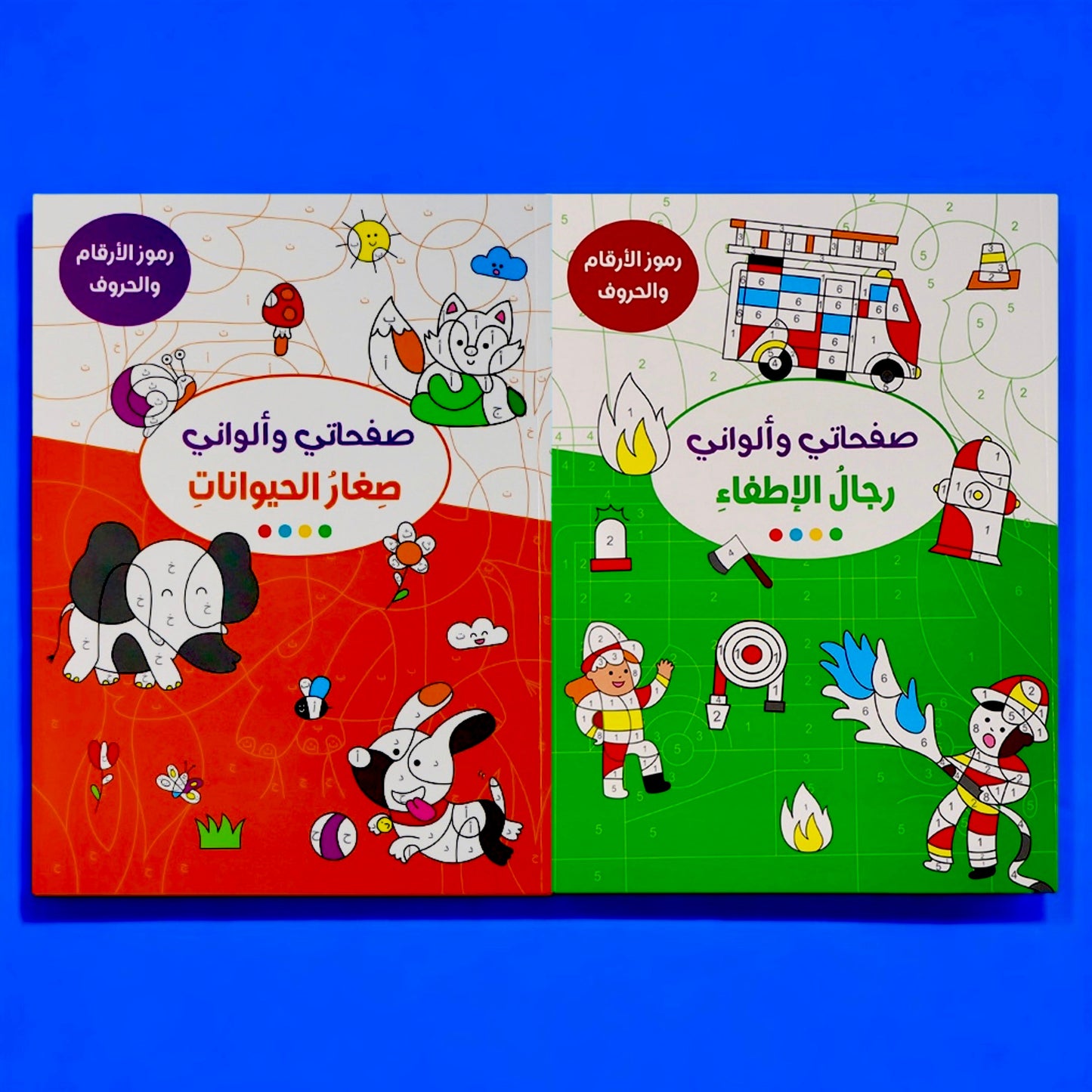 صفحاتي وألواني 🎨
