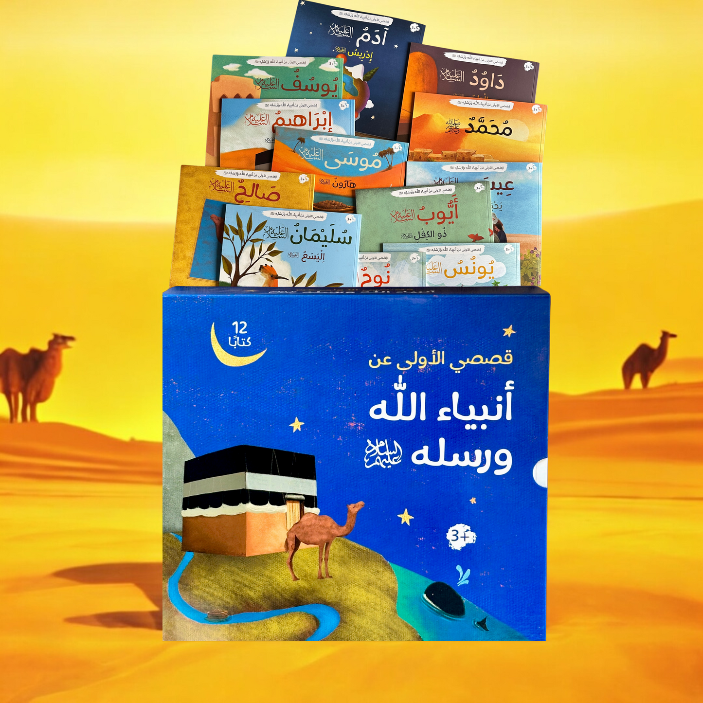 عرض الأربع مجموعات الذهبية لعيالك 📚✨