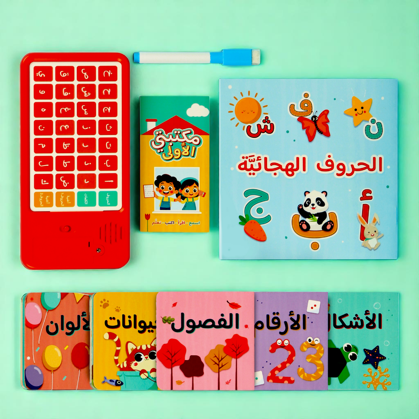 الصورة تعرض محتويات حقيبة مكتبتي الأولى الصوتية عربي كاملة 