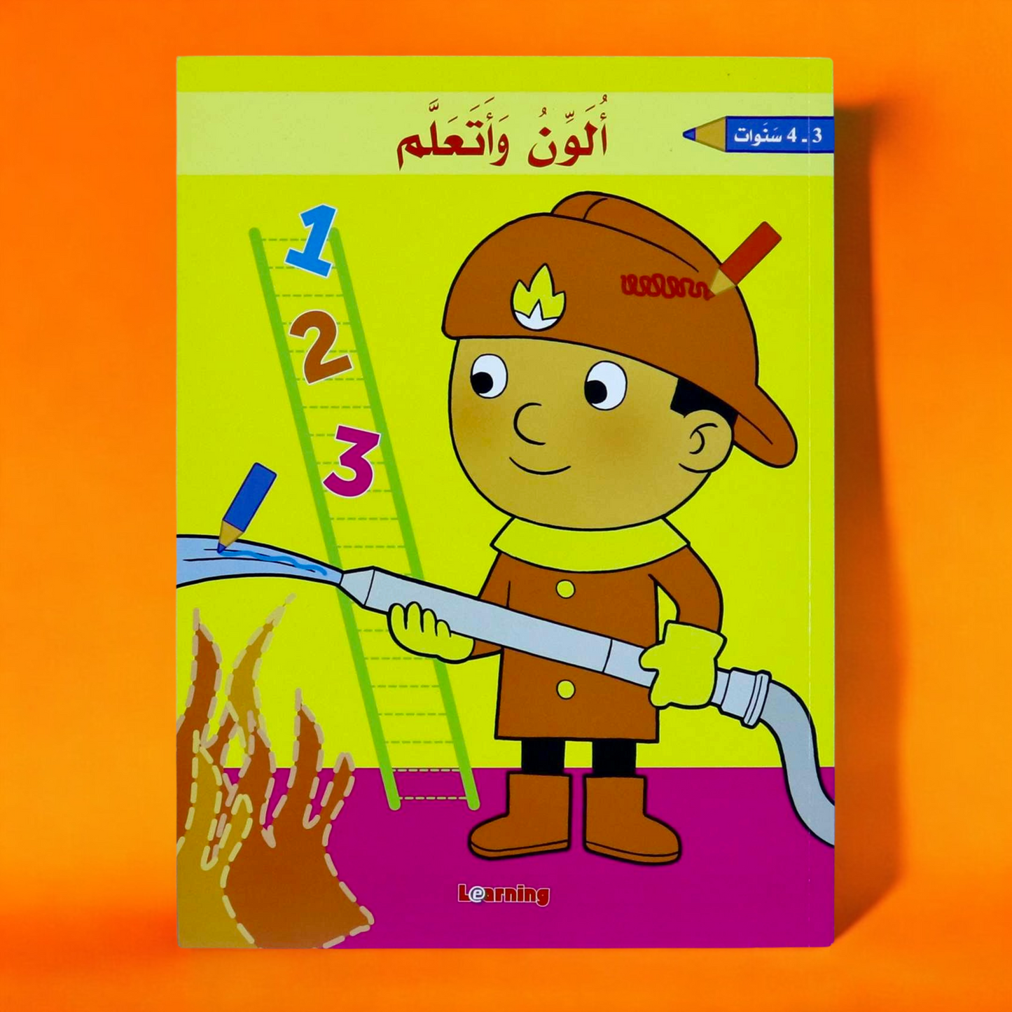 ألون وأتعلم -(3-4 سنوات)