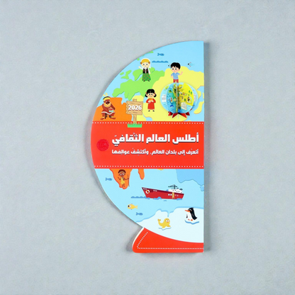 أطلس العالم الثقافي ثلاثي الأبعاد
