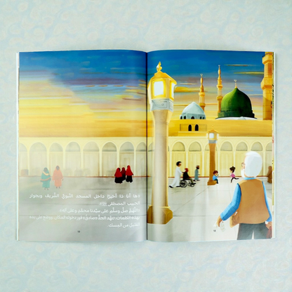 صندوق رمضان - الصائم الصغير