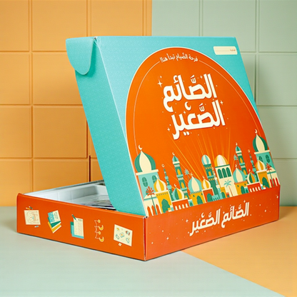 صندوق رمضان - الصائم الصغير