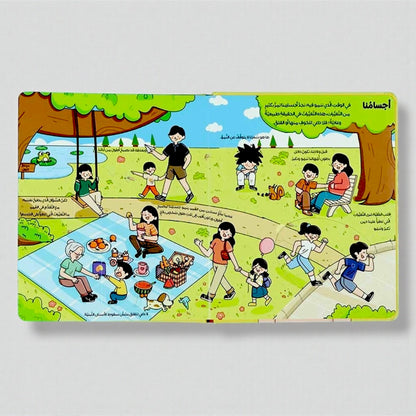 الكتاب التفاعلي أنا أكتشف أسرار الجسم