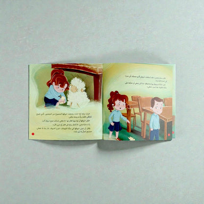 القراءة للصغار – مع خروفي الصغير 5 كتب